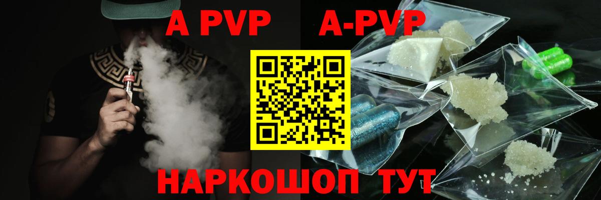 Alfa_PVP Crystall Дагестанские Огни
