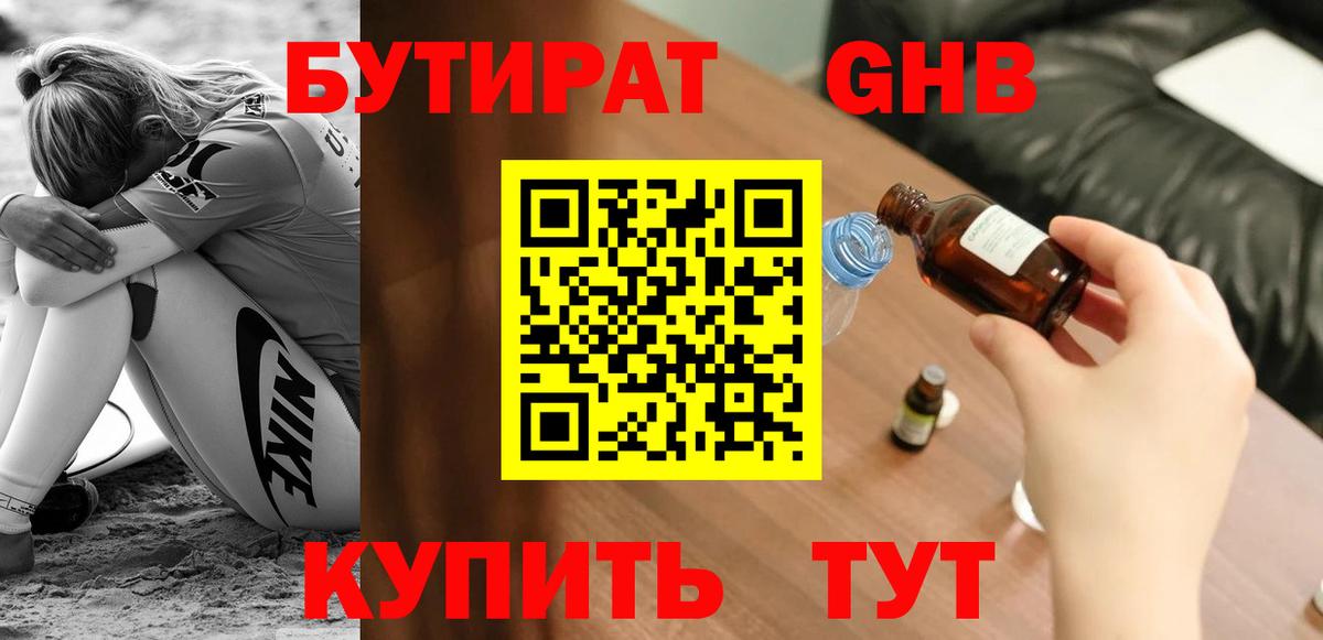 Бутират BDO 33% Дагестанские Огни