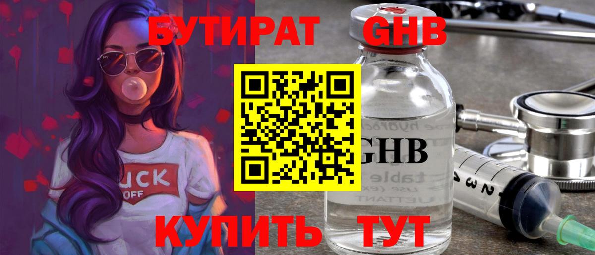 Дагестанские Огни  Бутират буратино  БУТИРАТ  Вход с VPN 