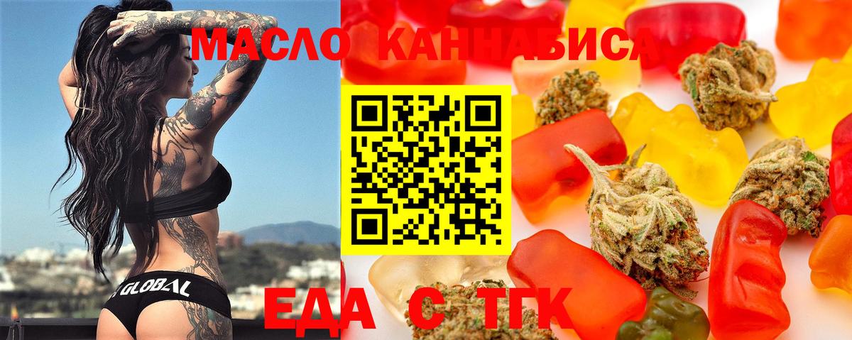 Еда ТГК конопля  Вход с VPN  Дагестанские Огни 