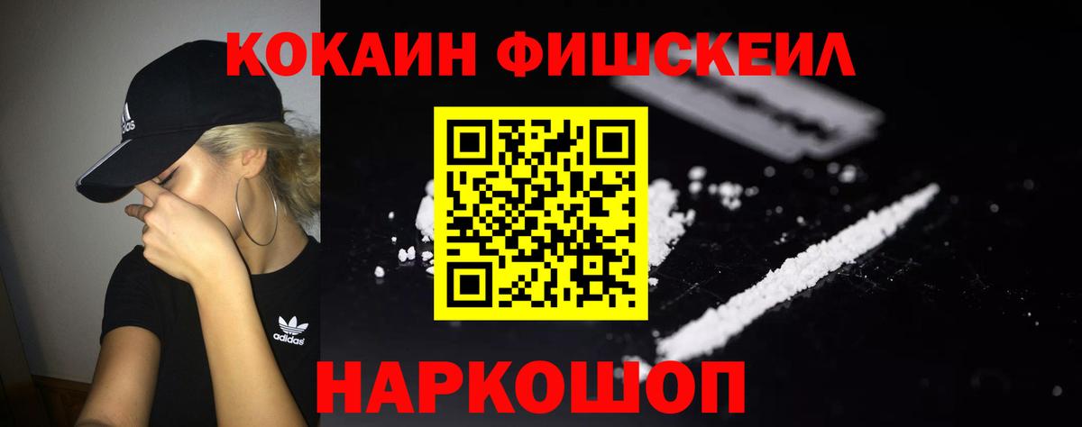 COCAIN Перу  Вход с VPN  Cocaine  Дагестанские Огни 