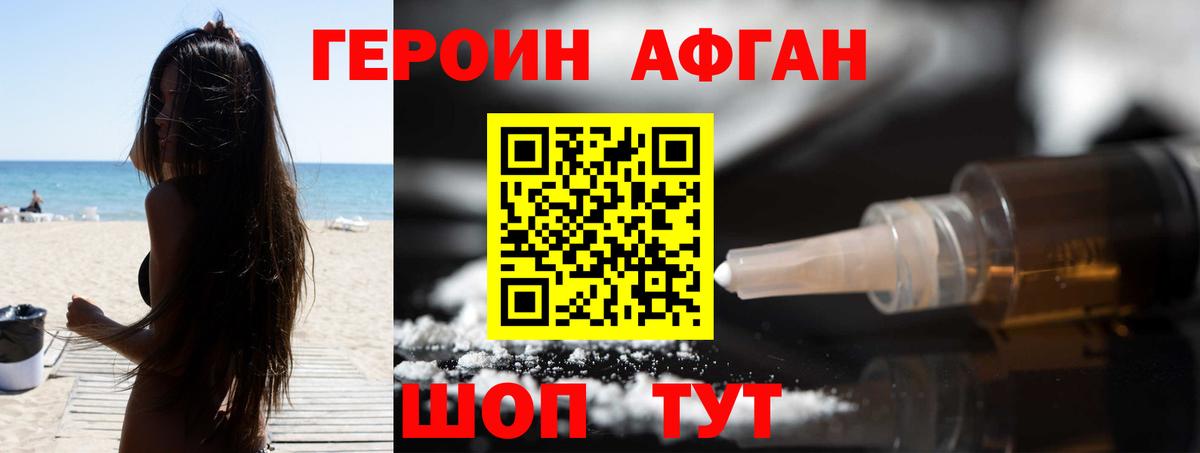 Дагестанские Огни  ГЕРОИН  Вход с VPN  ГЕРОИН белый 