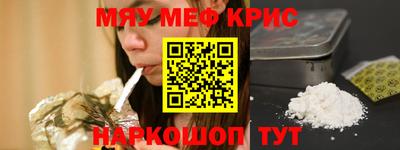 метамфетамин Заводоуковск