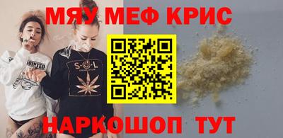 метамфетамин Заводоуковск