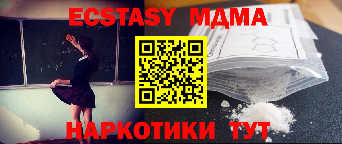 МДМА кристаллы  Вход с VPN  MDMA  Дагестанские Огни  MDMA Molly 