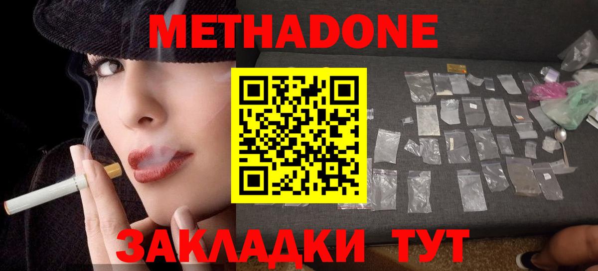 Метадон VHQ  Вход с VPN  Дагестанские Огни 